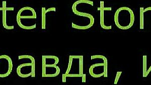 Családi Webcam - Peter Stone Felfedi A Meztelen Igazságokat PMS 6-ban