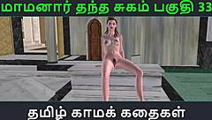 tamil kama kathai part 33 audio story