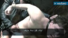 جنس عربي مثلي مع أفعال شديدة