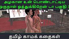 Tamil audio story about a beautiful woman and her encounter part 3