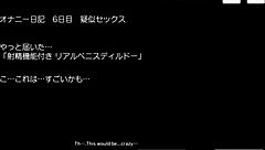 Hey, curious about Onanikki V1 chairman’s masturbation diary sex scene?