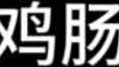 Sun Qian in Chapter 1: Flower Beauty Attracts Bees Middle, a detailed hentai anime story.