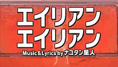 Hatsune Miku alien mod in Project Diva with full nude bunny costume and monster goddess elements