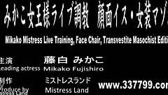 Japanese Big Ass Mistress Dominates in Facesitting Bliss