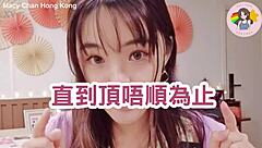 hong kong macy chan introduces naughty cantonese av soul sucking post cum blowjob