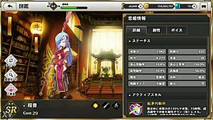 Exciting gif from 真恋姫夢想 天下統一伝 程普