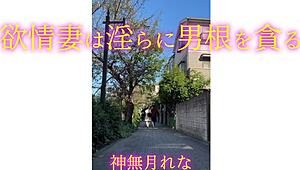 hey, doesn't this horny wife gobble cocks like a slut while her pussy squirts? god nameless moon rena goes wild with toys and creampies